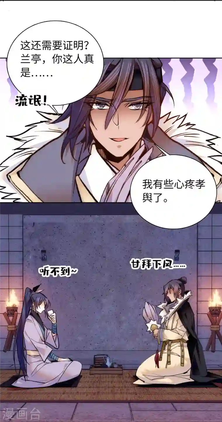 女帝直播攻略第72话 给爷爬！