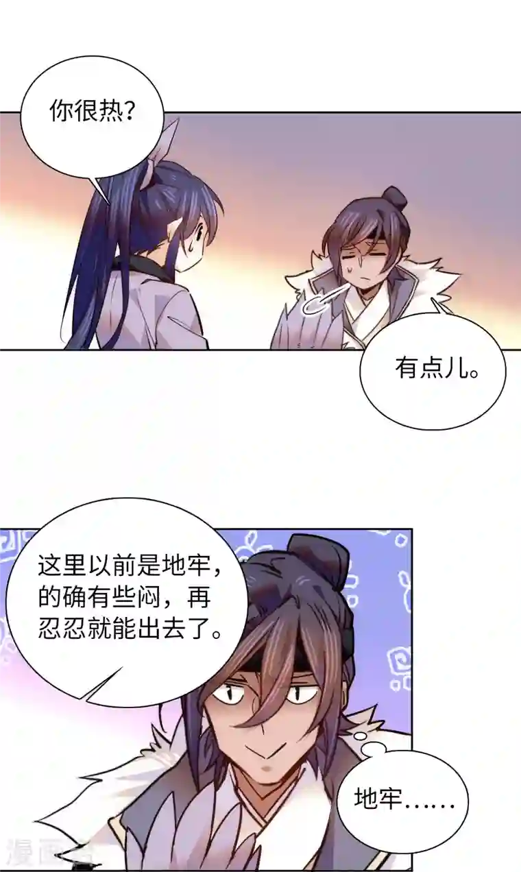 女帝直播攻略第72话 给爷爬！