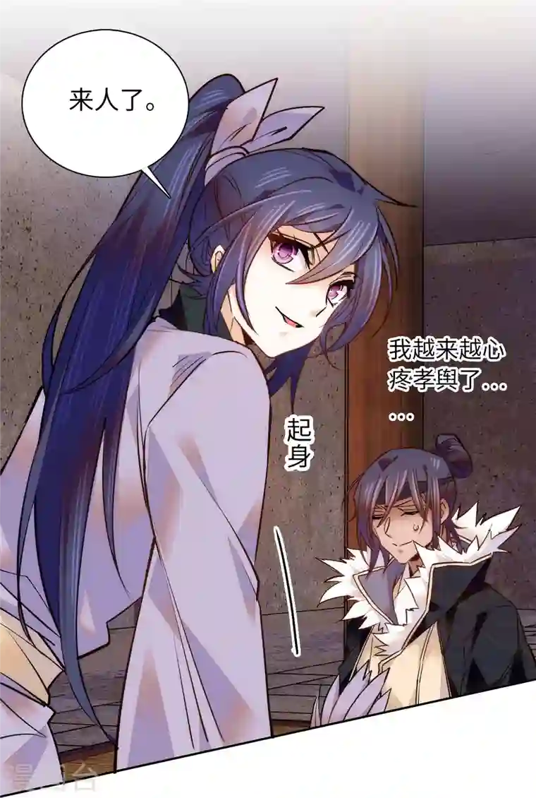 女帝直播攻略第72话 给爷爬！