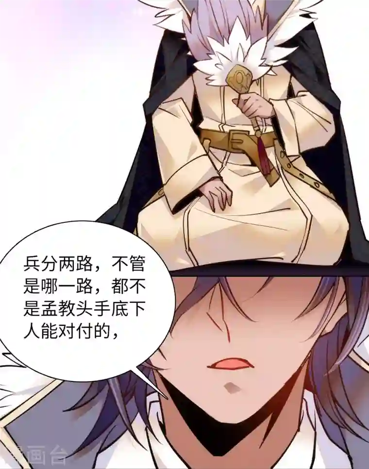 女帝直播攻略第72话 给爷爬！