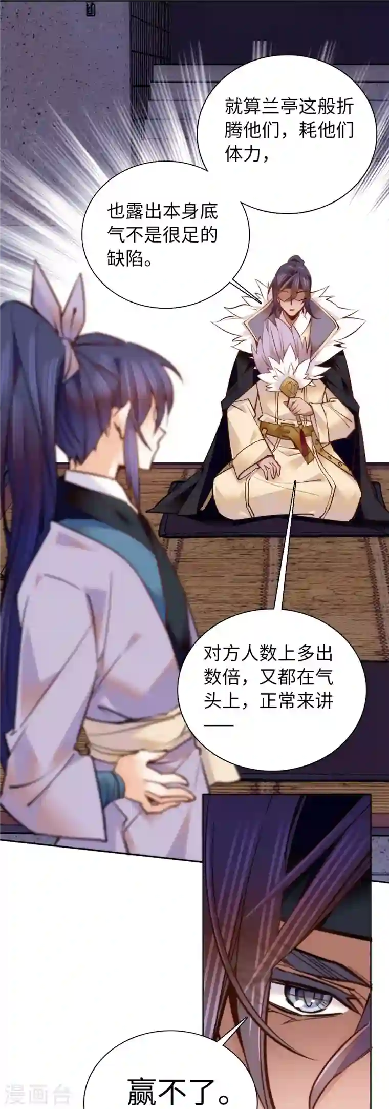 女帝直播攻略第72话 给爷爬！