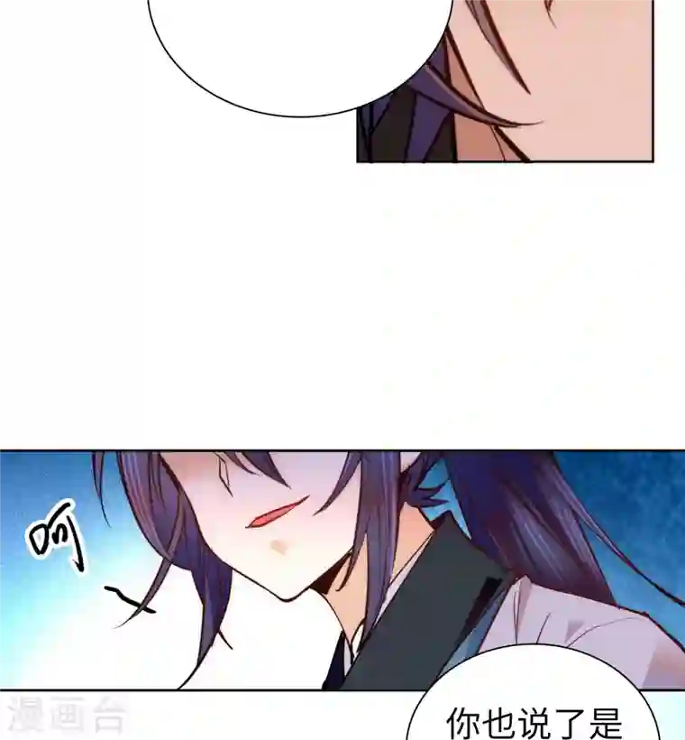 女帝直播攻略第72话 给爷爬！