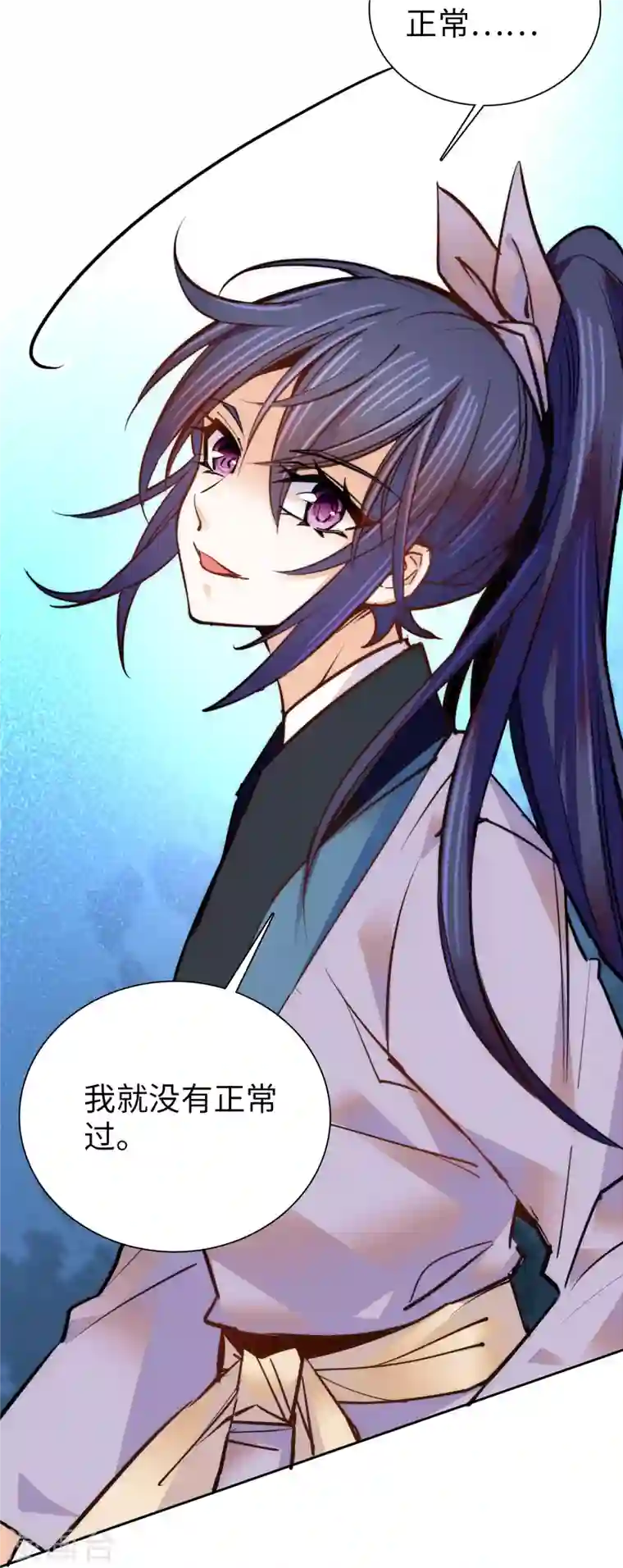 女帝直播攻略第72话 给爷爬！