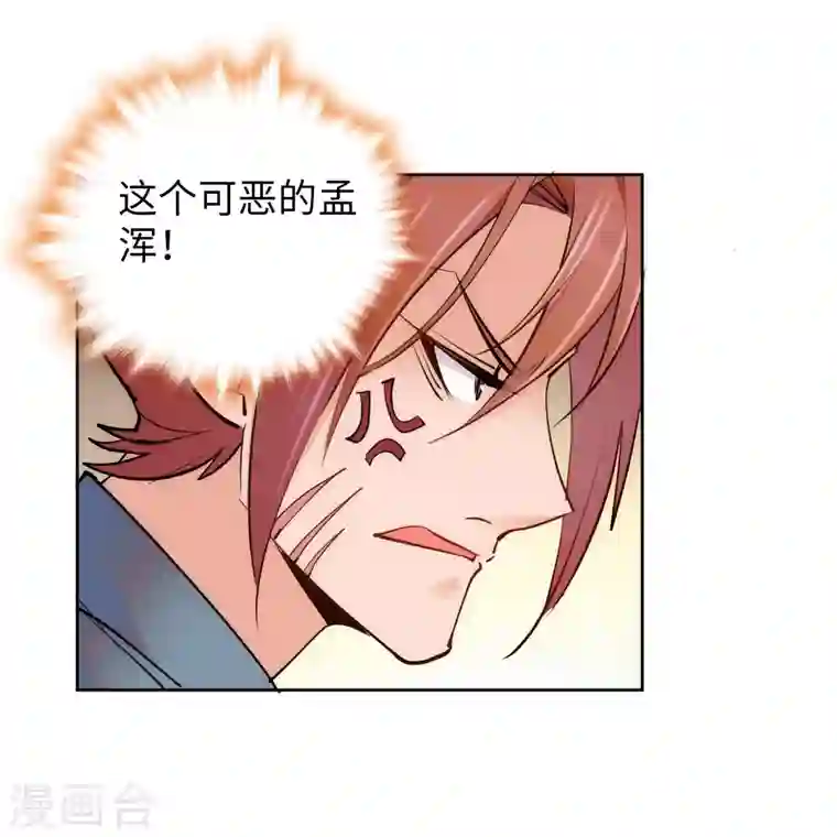 女帝直播攻略第72话 给爷爬！