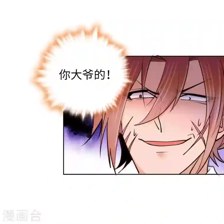 女帝直播攻略第72话 给爷爬！