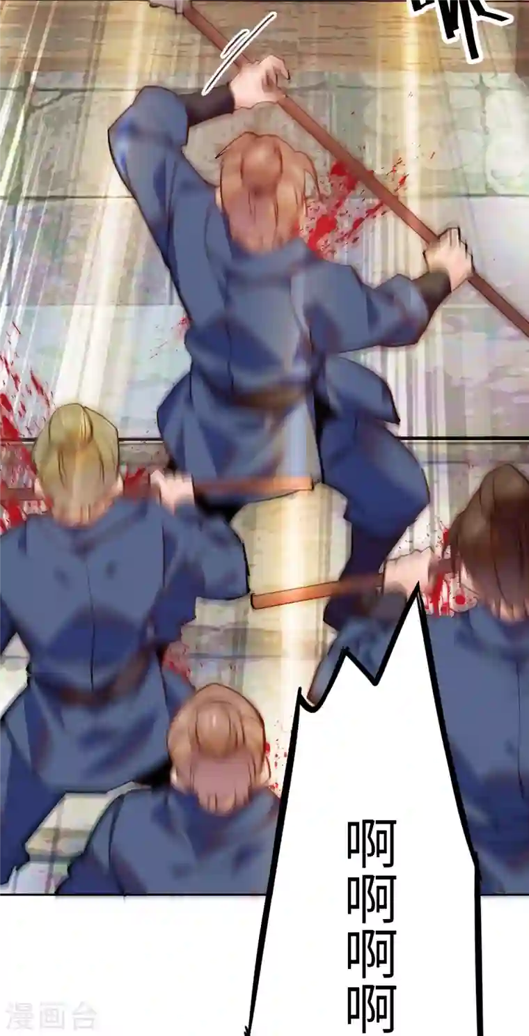 女帝直播攻略第73话 谁才是丧家之犬？