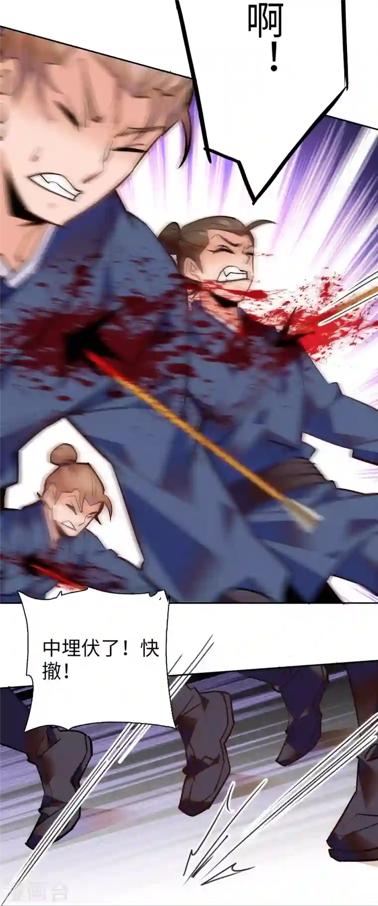 女帝直播攻略第73话 谁才是丧家之犬？