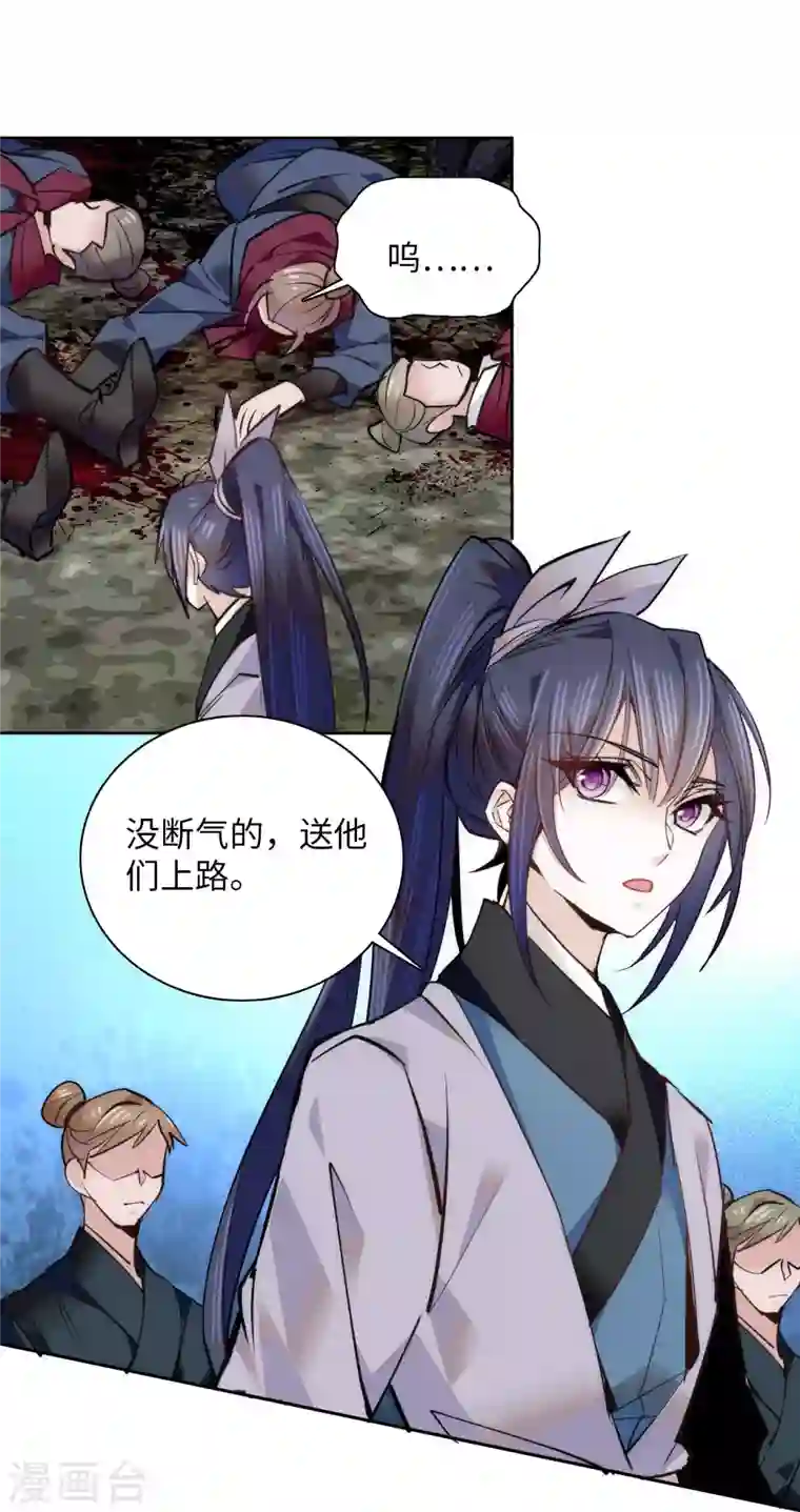 女帝直播攻略第73话 谁才是丧家之犬？