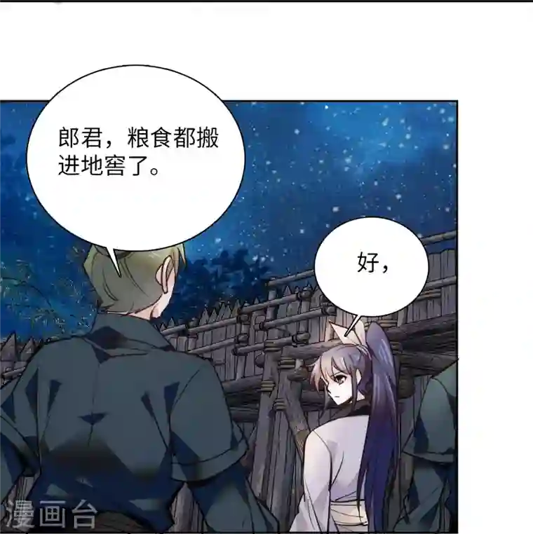 女帝直播攻略第73话 谁才是丧家之犬？