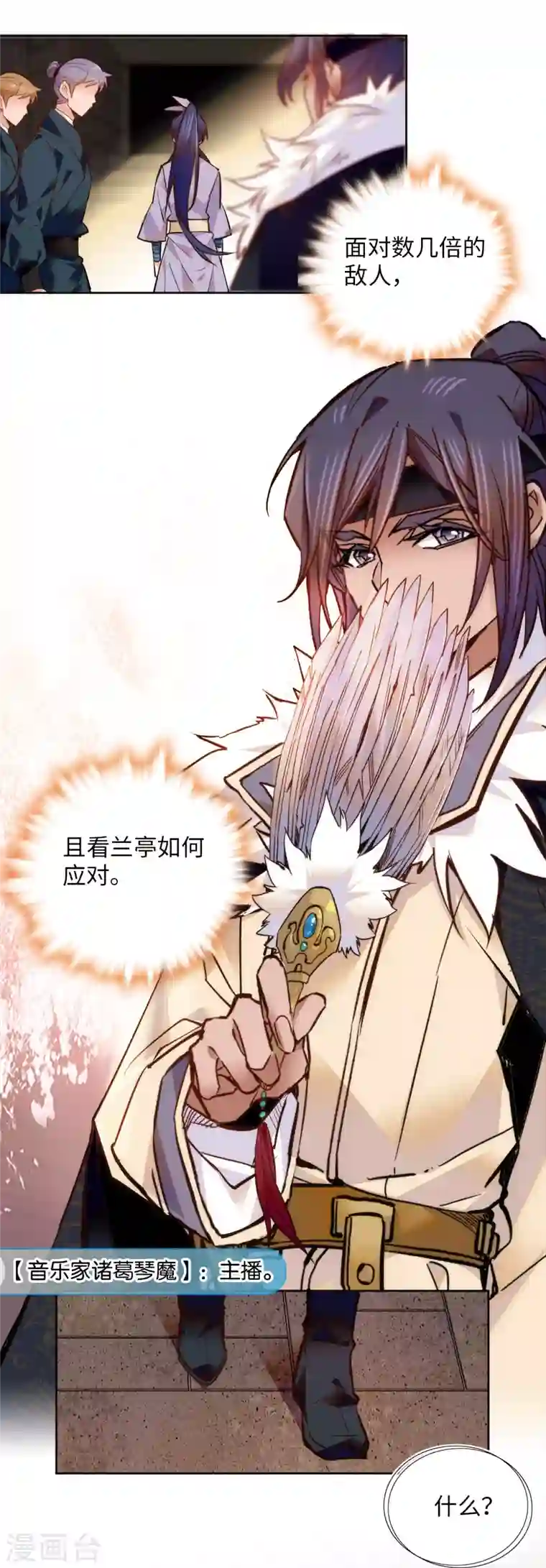 女帝直播攻略第73话 谁才是丧家之犬？