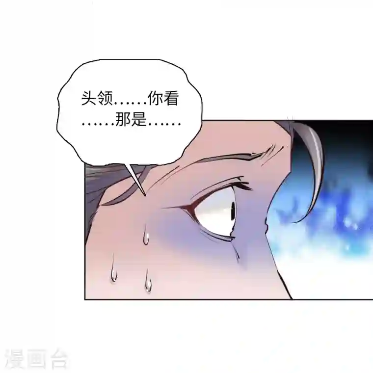 女帝直播攻略第73话 谁才是丧家之犬？