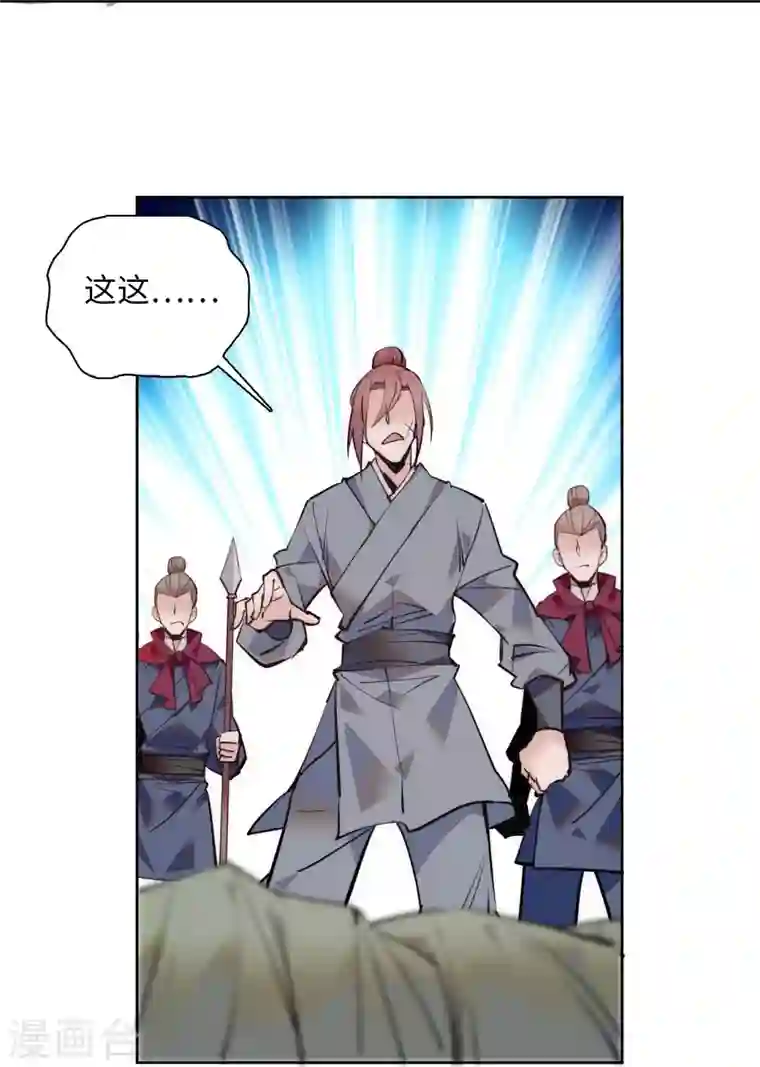 女帝直播攻略第73话 谁才是丧家之犬？