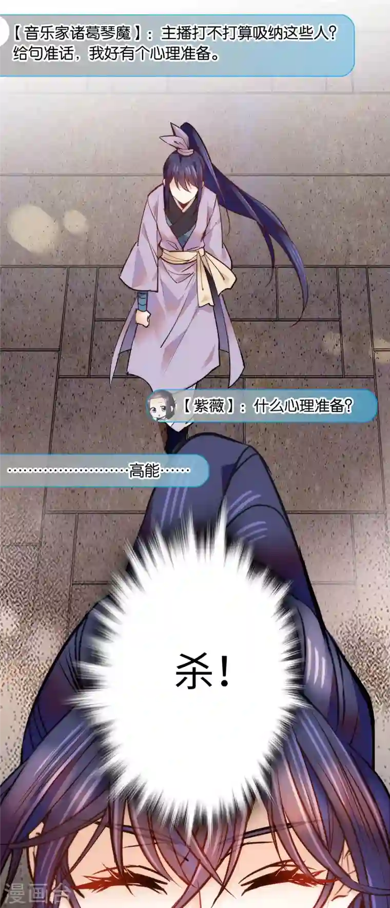 女帝直播攻略第73话 谁才是丧家之犬？