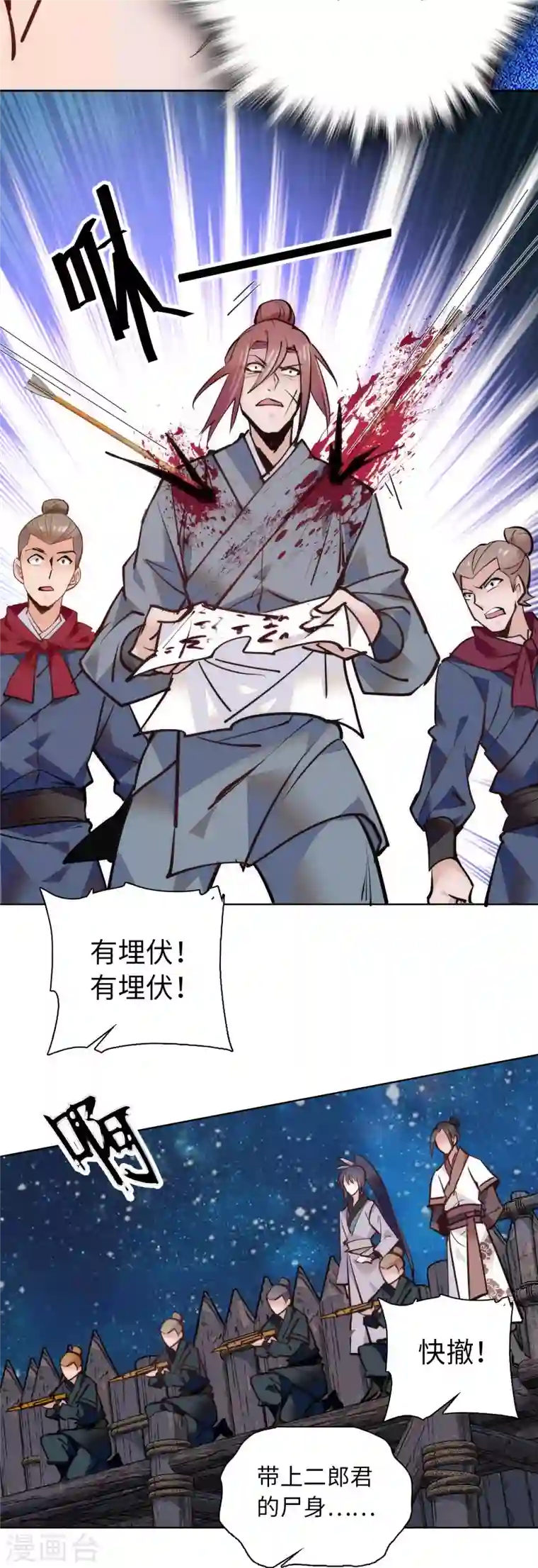 女帝直播攻略第73话 谁才是丧家之犬？