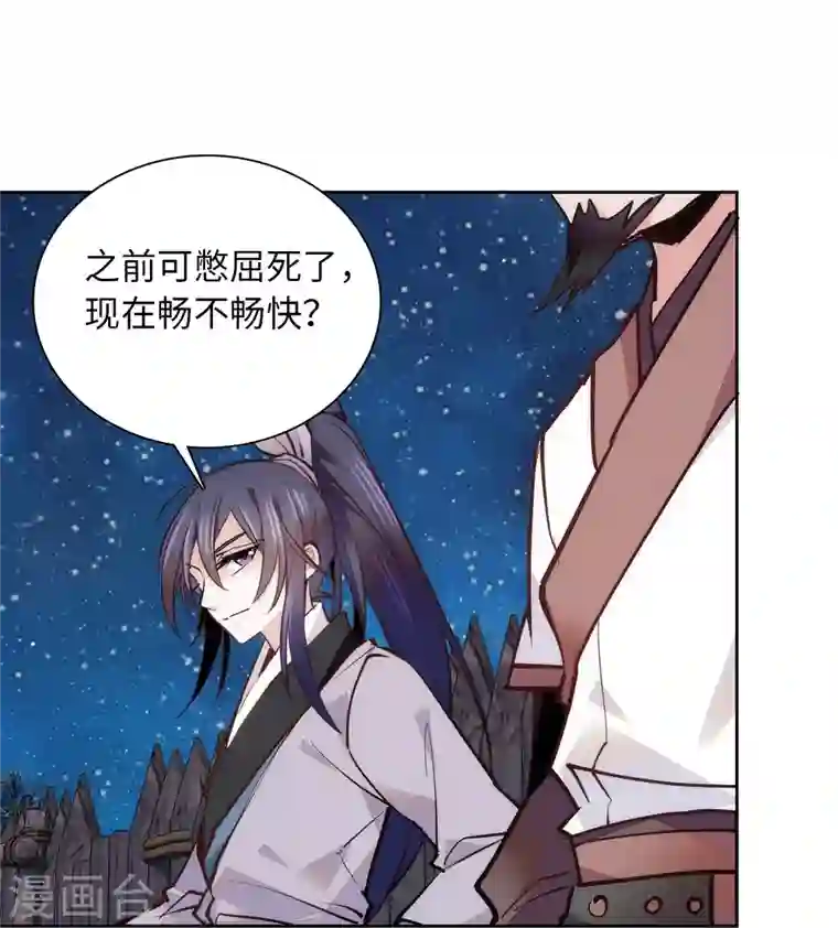 女帝直播攻略第73话 谁才是丧家之犬？