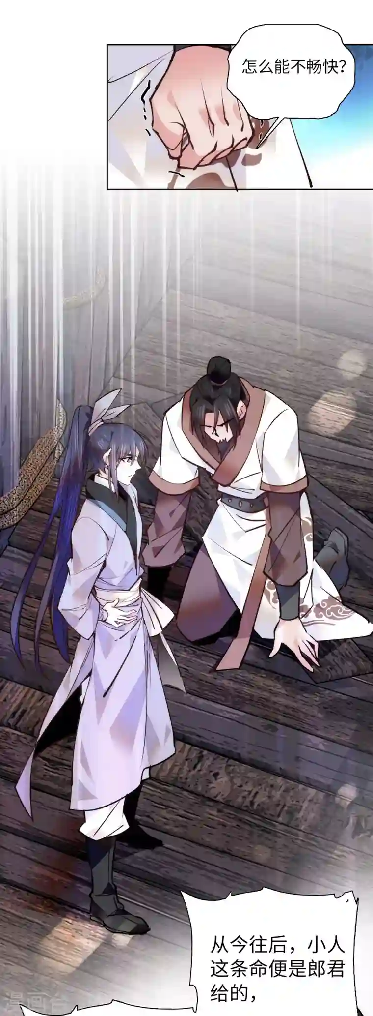 女帝直播攻略第73话 谁才是丧家之犬？