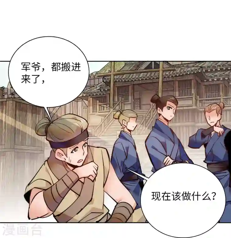 女帝直播攻略第73话 谁才是丧家之犬？