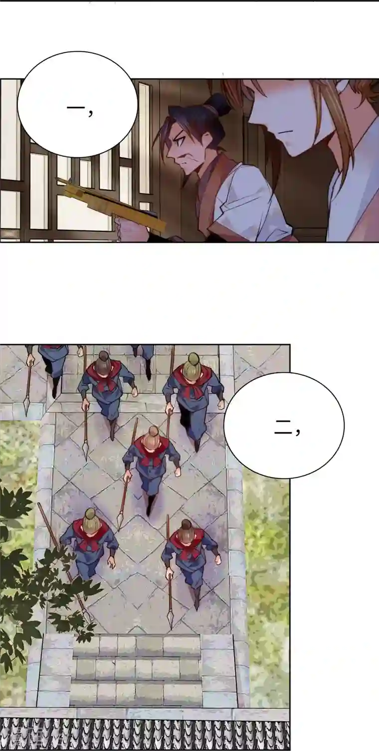 女帝直播攻略第73话 谁才是丧家之犬？