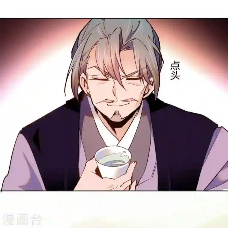 女帝直播攻略第74话 儿啊，为父给你找了冤大头！