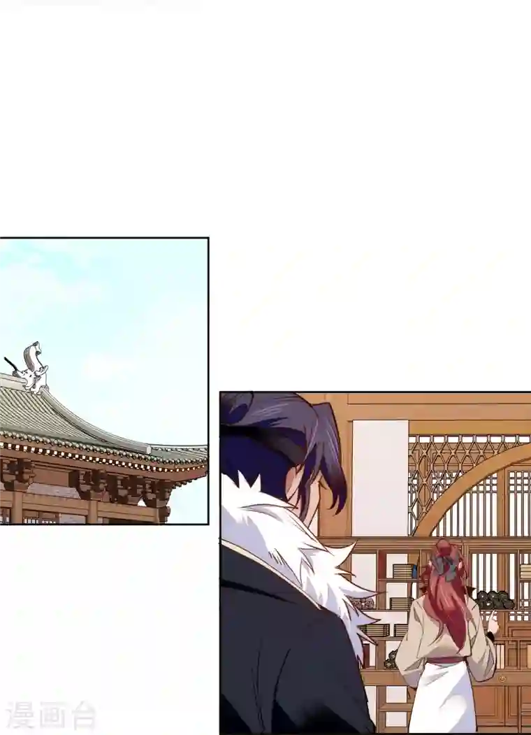 女帝直播攻略第74话 儿啊，为父给你找了冤大头！