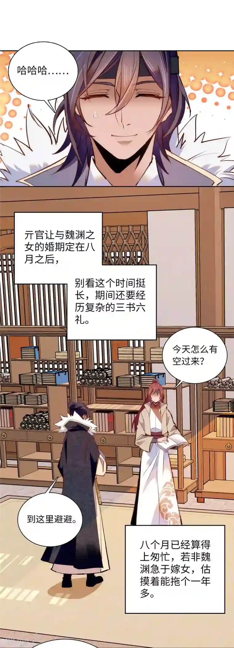 女帝直播攻略第74话 儿啊，为父给你找了冤大头！