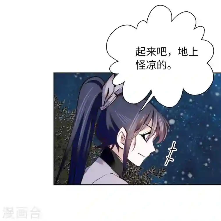 女帝直播攻略第74话 儿啊，为父给你找了冤大头！