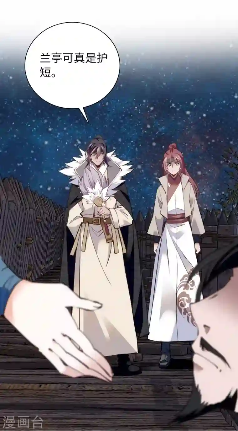 女帝直播攻略第74话 儿啊，为父给你找了冤大头！