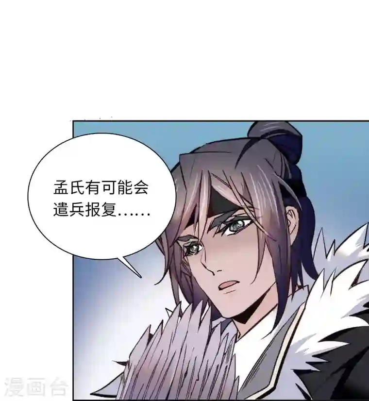 女帝直播攻略第74话 儿啊，为父给你找了冤大头！