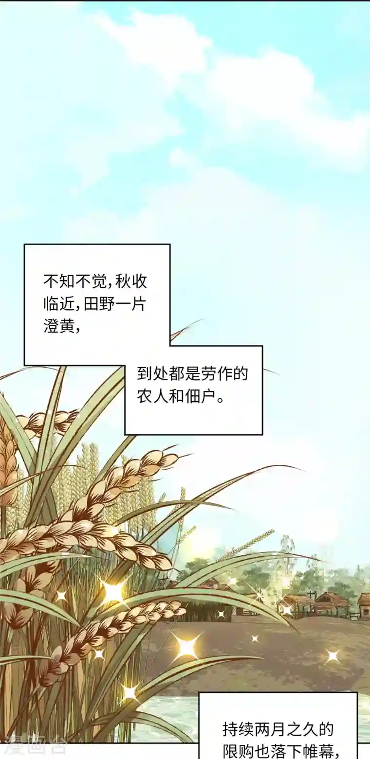 女帝直播攻略第75话 父亲居然做媒婆？
