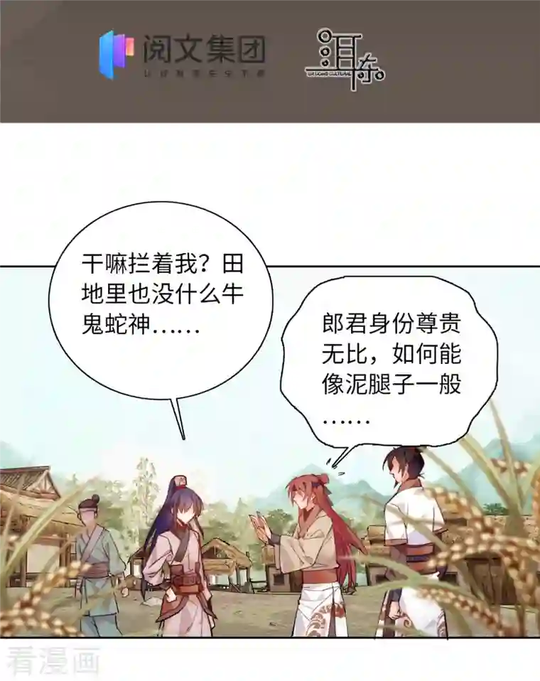 女帝直播攻略第76话 我可怜的JIO啊