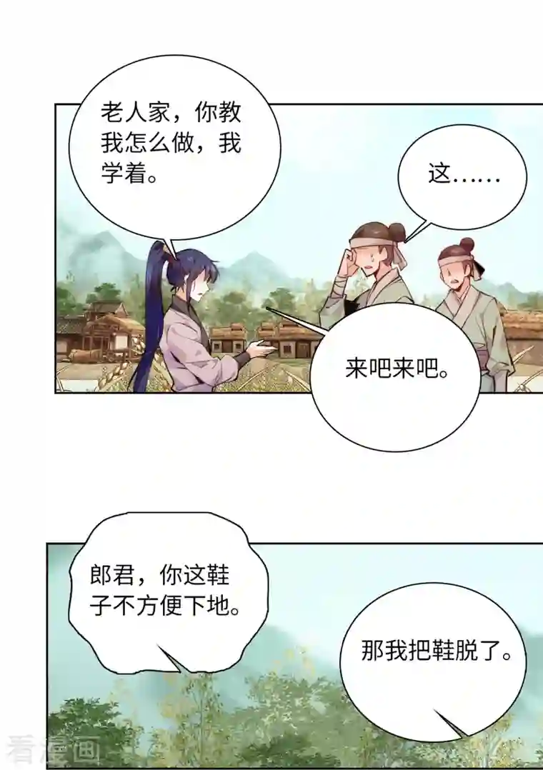 女帝直播攻略第76话 我可怜的JIO啊