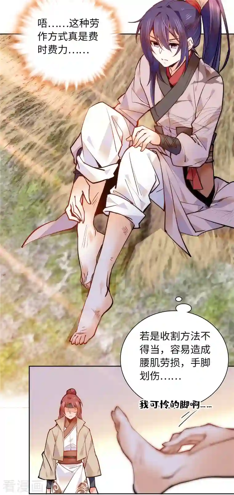 女帝直播攻略第76话 我可怜的JIO啊