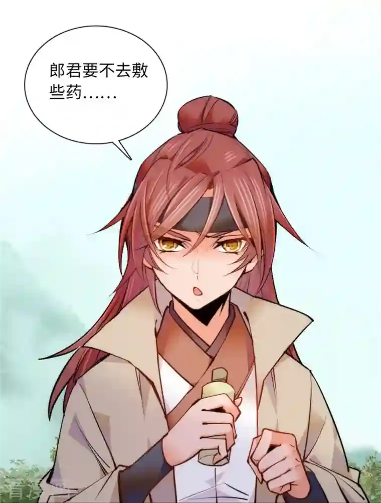 女帝直播攻略第76话 我可怜的JIO啊