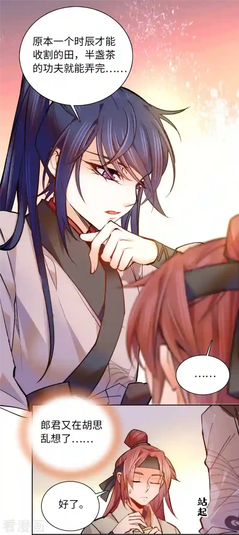 女帝直播攻略第76话 我可怜的JIO啊