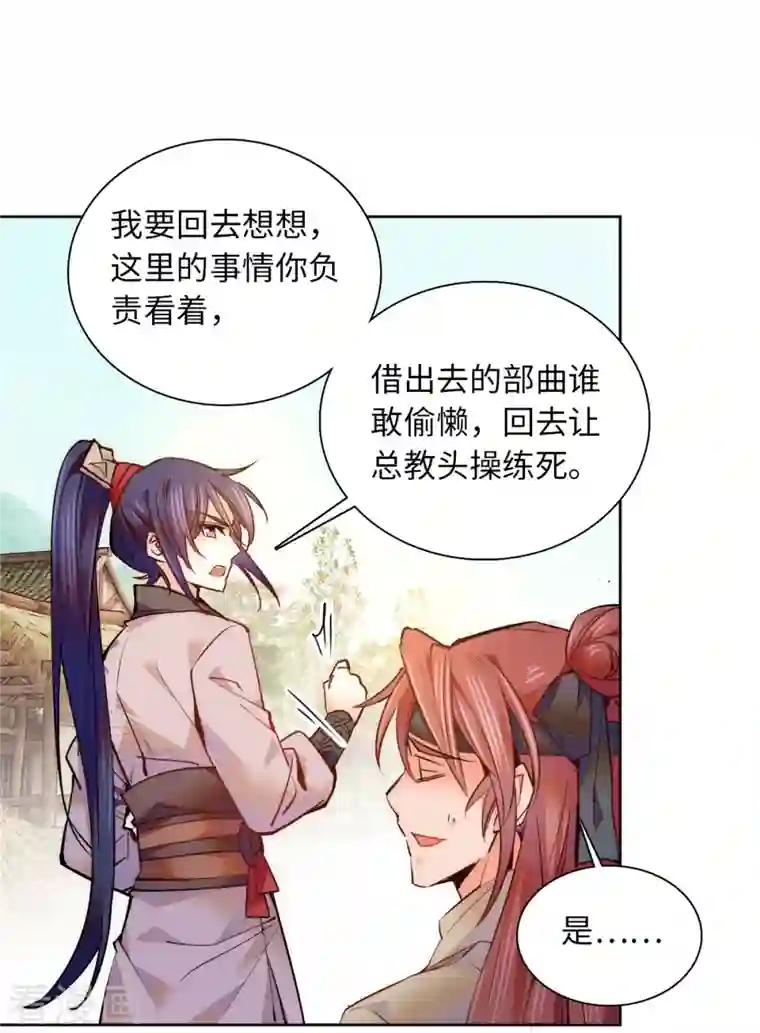 女帝直播攻略第76话 我可怜的JIO啊