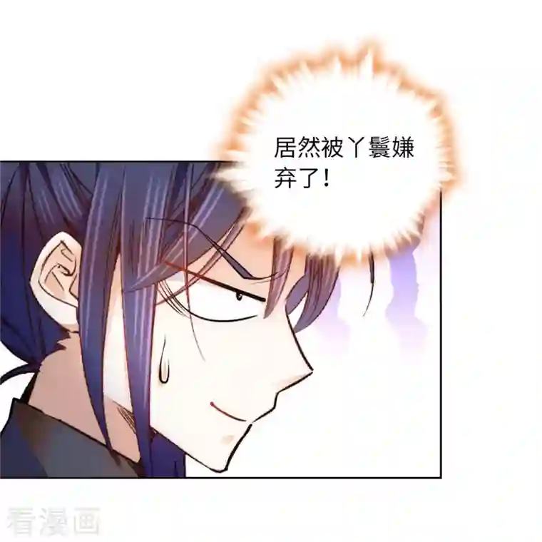 女帝直播攻略第76话 我可怜的JIO啊