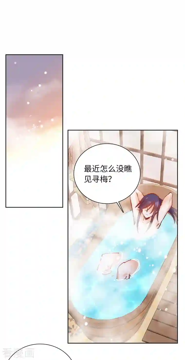 女帝直播攻略第76话 我可怜的JIO啊