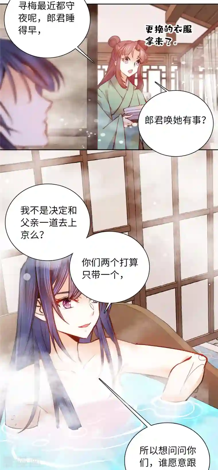 女帝直播攻略第76话 我可怜的JIO啊