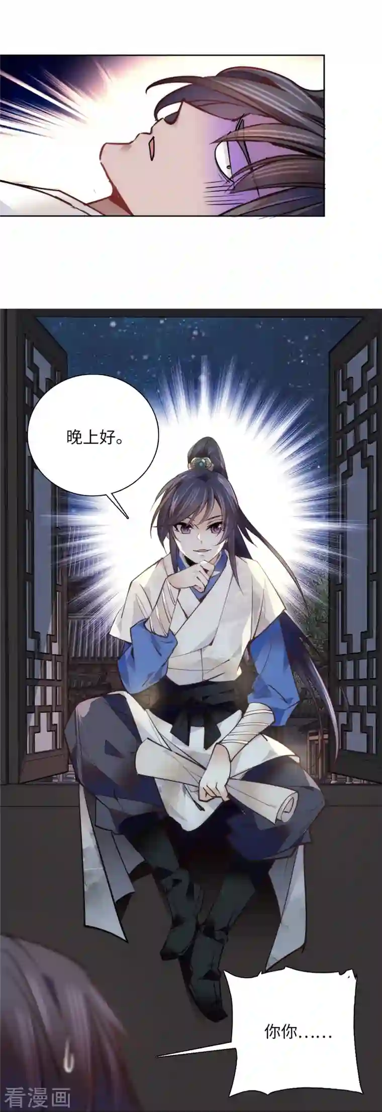 女帝直播攻略第76话 我可怜的JIO啊