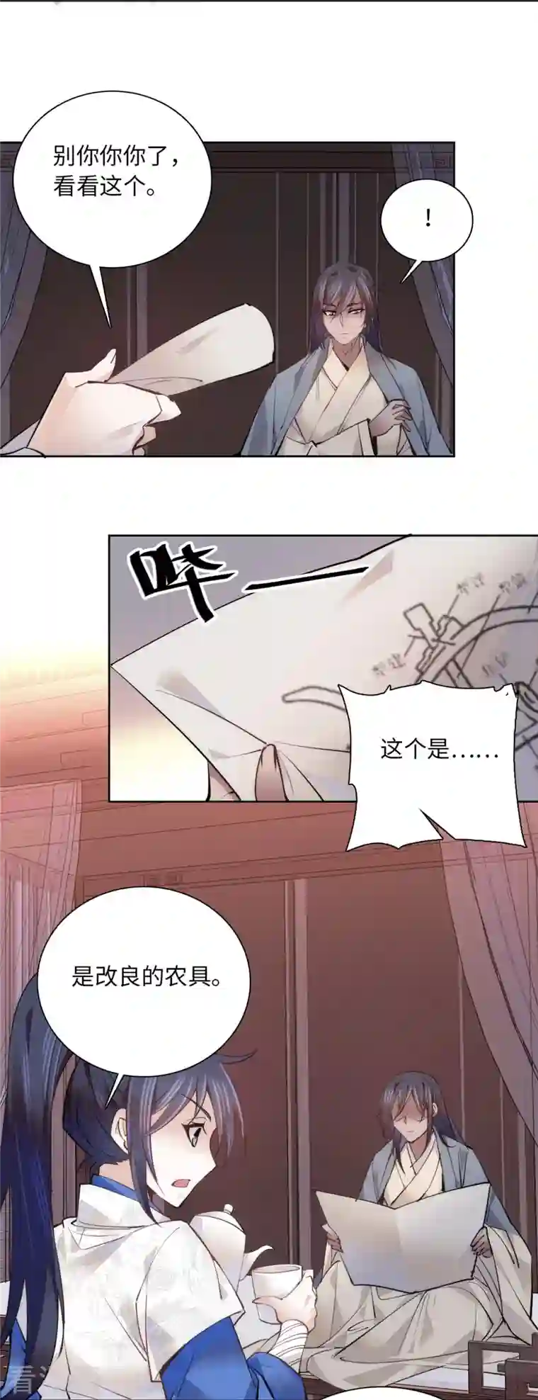 女帝直播攻略第76话 我可怜的JIO啊