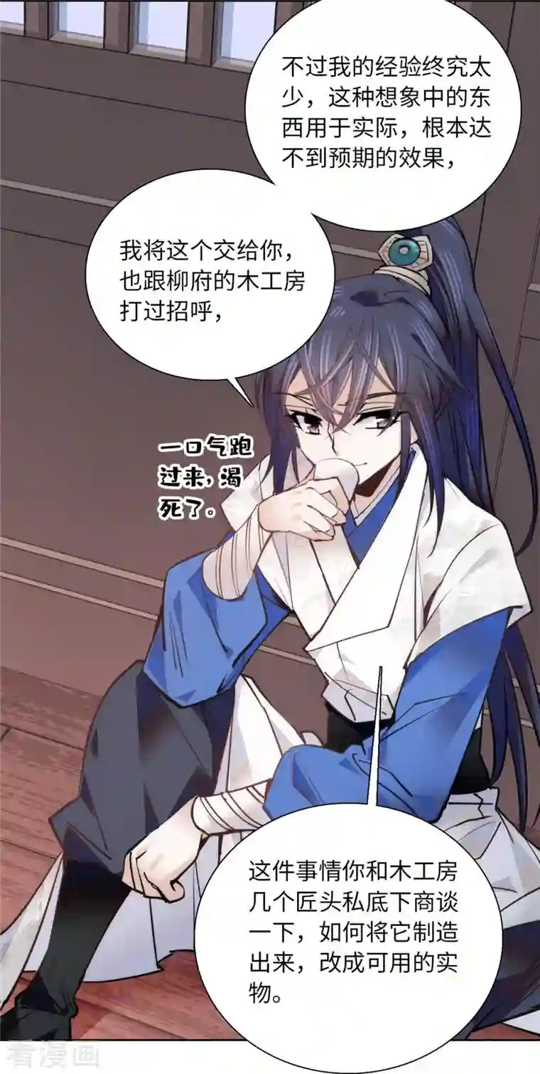 女帝直播攻略第76话 我可怜的JIO啊