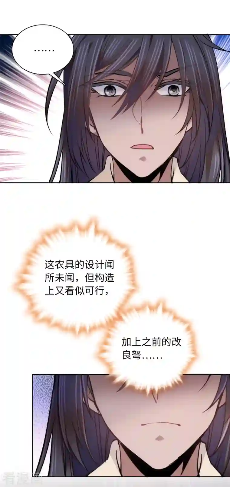 女帝直播攻略第76话 我可怜的JIO啊