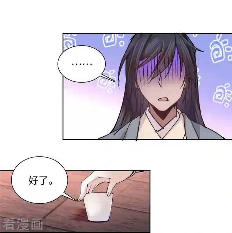 女帝直播攻略第76话 我可怜的JIO啊