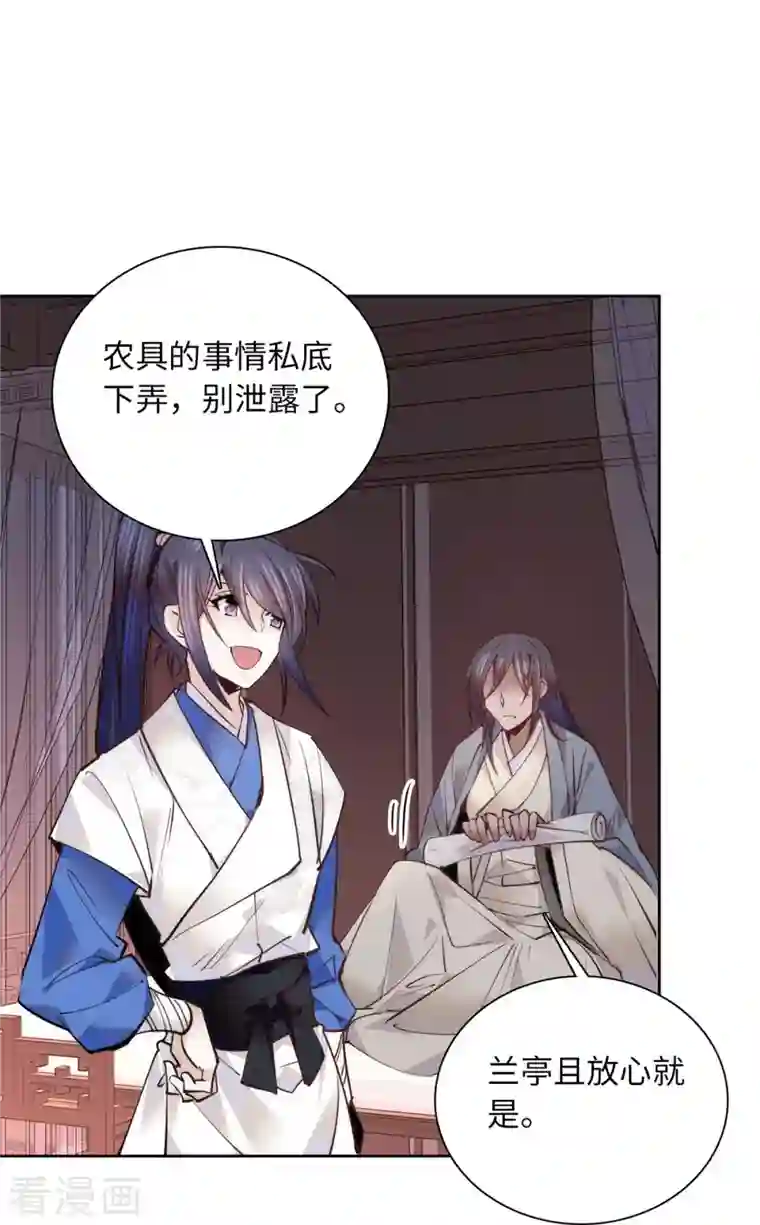 女帝直播攻略第76话 我可怜的JIO啊