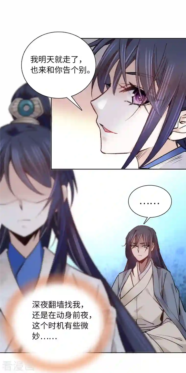 女帝直播攻略第76话 我可怜的JIO啊