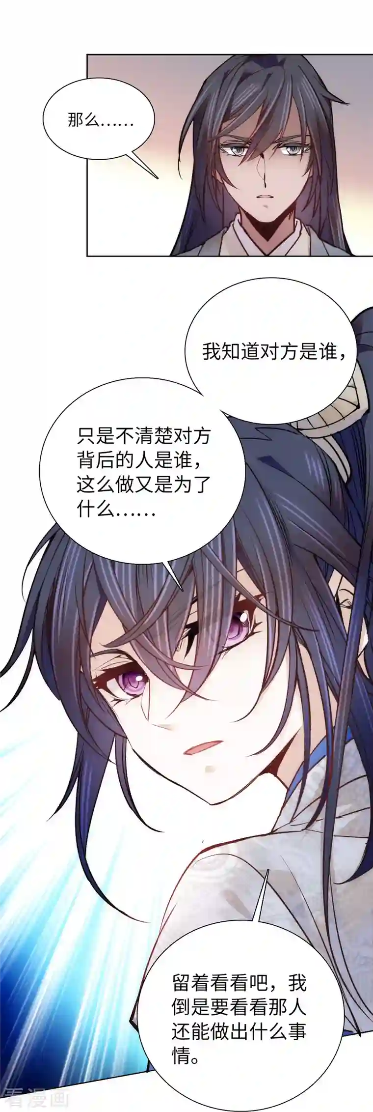 女帝直播攻略第76话 我可怜的JIO啊