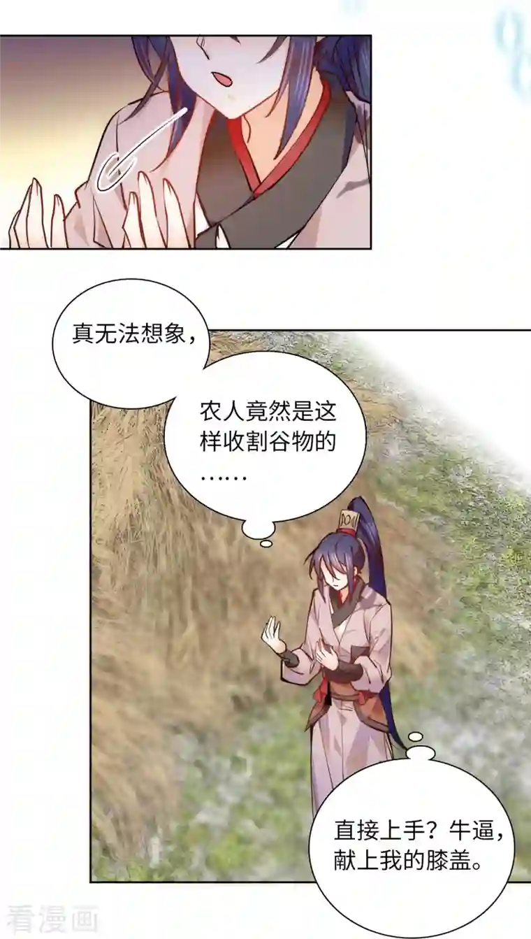 女帝直播攻略第76话 我可怜的JIO啊