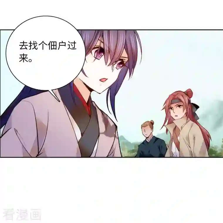 女帝直播攻略第76话 我可怜的JIO啊