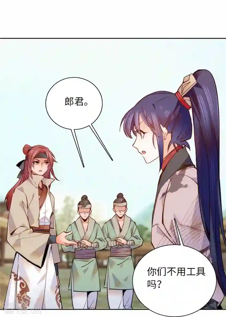 女帝直播攻略第76话 我可怜的JIO啊