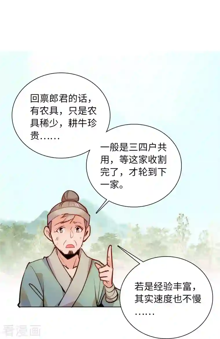 女帝直播攻略第76话 我可怜的JIO啊